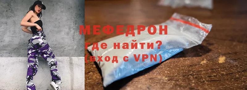 МЯУ-МЯУ mephedrone  Гаврилов-Ям 