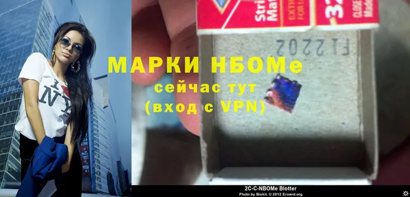 Марки NBOMe 1500мкг  Гаврилов-Ям 